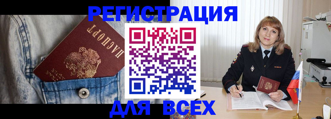 купить прописку в Карелии