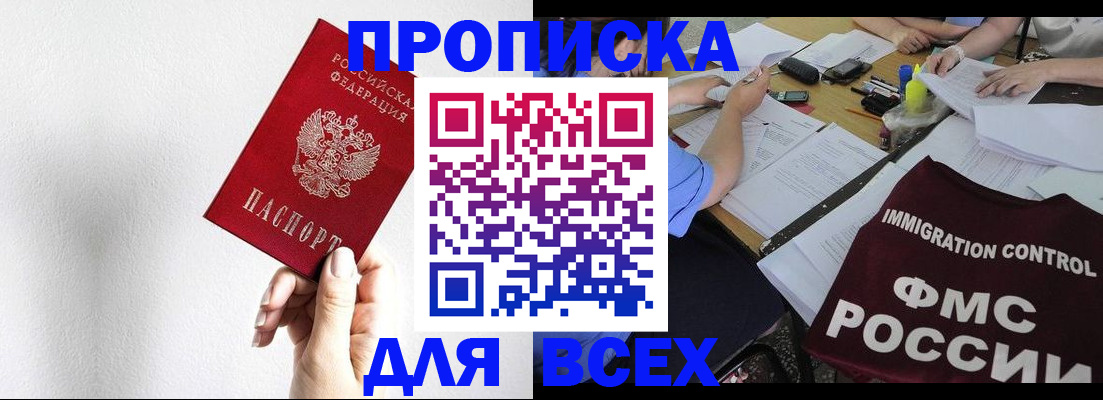 прописка паспорт в Карелии