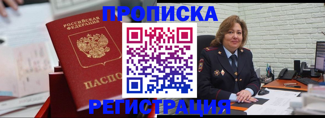 прописка для военкомата в Карелии