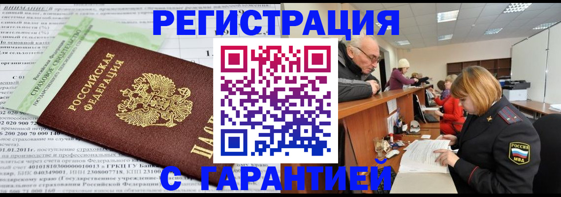 временная прописка в Карелии