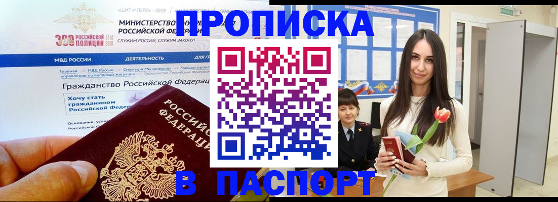 прописка для военкомата в Карелии