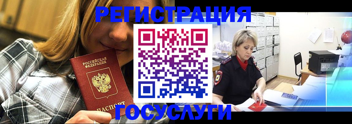 купить прописку в Карелии