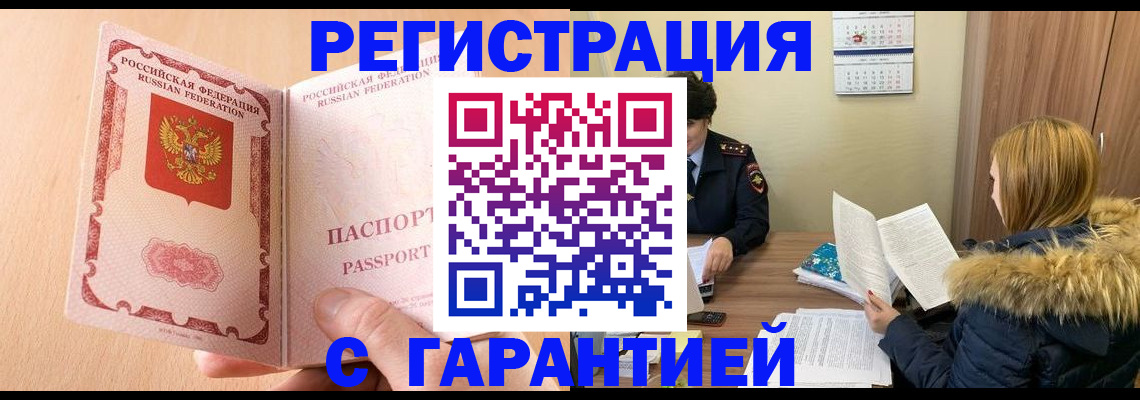 временная регистрация адрес в Карелии