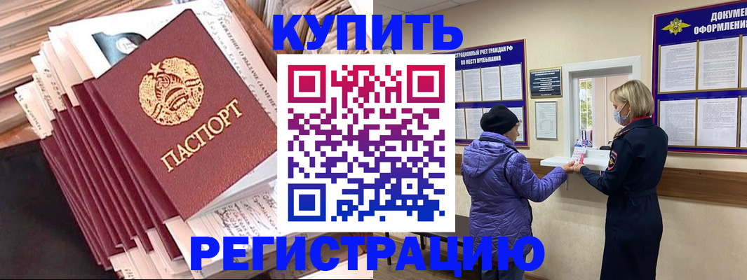 где прописаться в Карелии